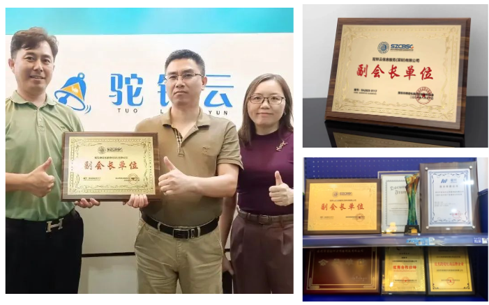 驼铃云加入了深跨链，通过协会进一步加强同行企业交流，共同探讨行业发展方向，共享经验和资源，推动行业的繁荣和创新