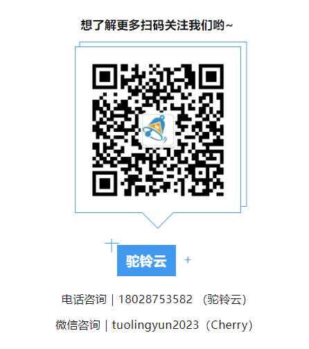 驼铃云跨境贸易综合服务平台，为 跨境贸易进出口 提供 商贸供应链解决方案的平台。同时，也为全国各地的 综试区 和 跨境产业园 提供 综试区跨境电商综合服务平台解决方案 和 产业园解决方案。需要清库存的卖家和海外有落地资源的贸易商，也可以通过驼铃云跨境贸易综合服务平台，搭建 S2B2C平台 和 独立站，打造爆款，打造品牌效应，资源共享合作共赢！